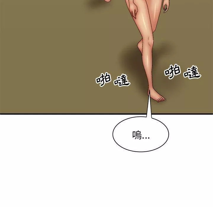我体内的神君-第33话 - 图片 68