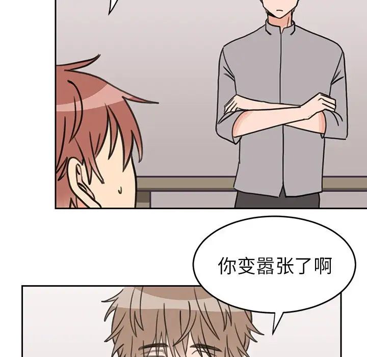 怦然心动第22话