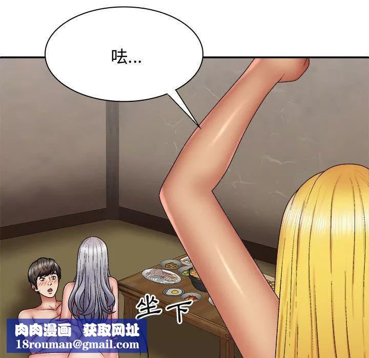我体内的神君-第33话 - 图片 72