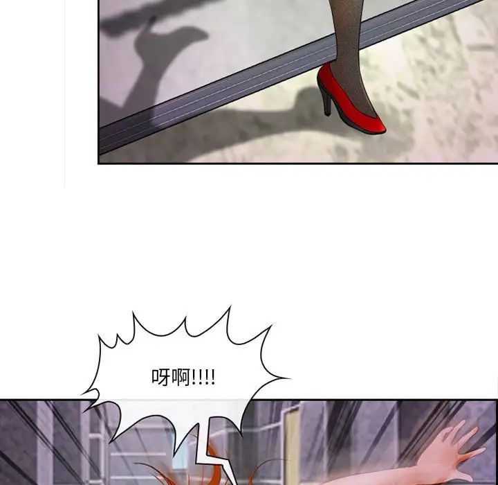 耳畔的神音第5话