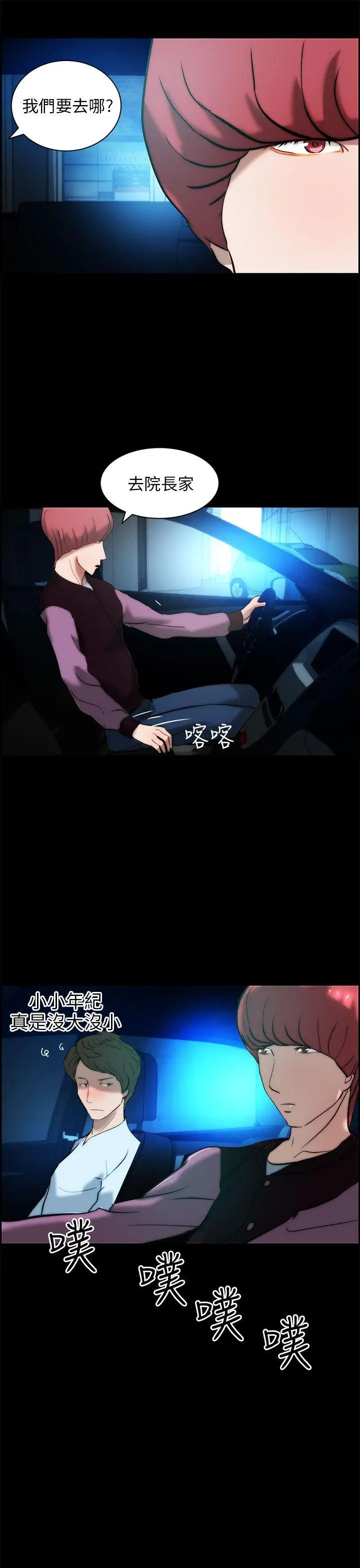 變成狗的男人第14话