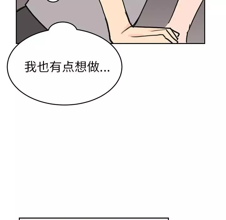 怦然心動第22话