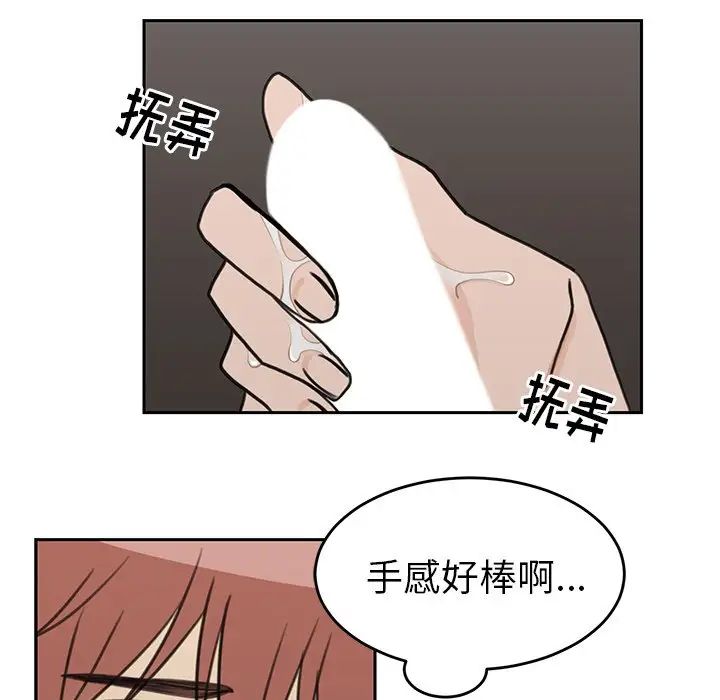 怦然心动第22话