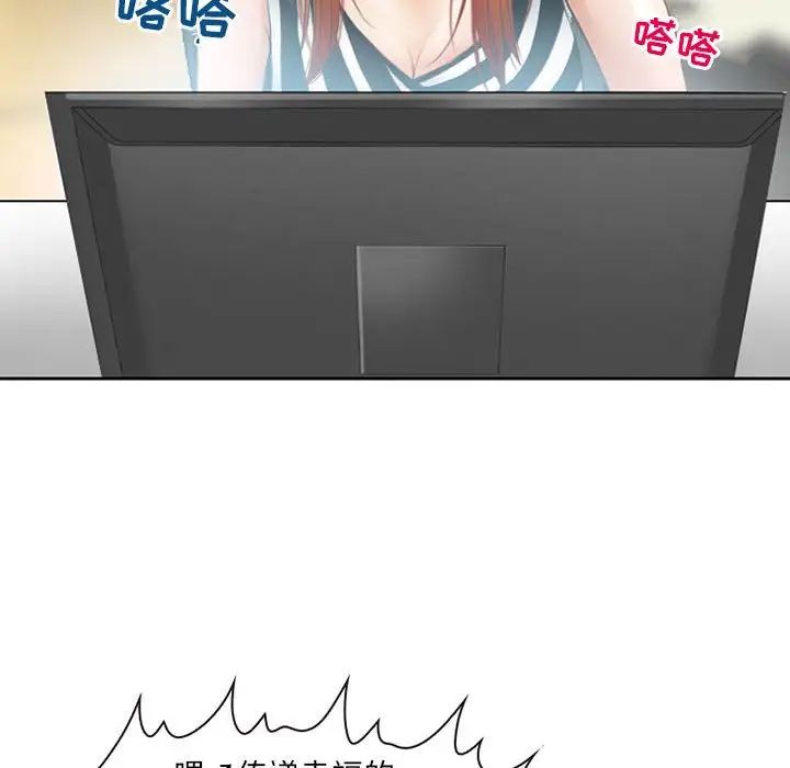 耳畔的神音第5話