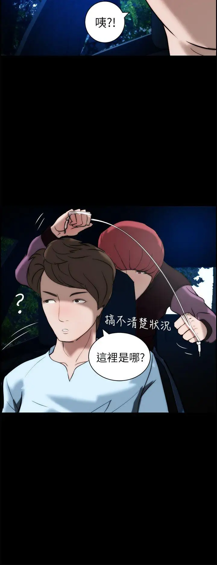变成狗的男人第14话
