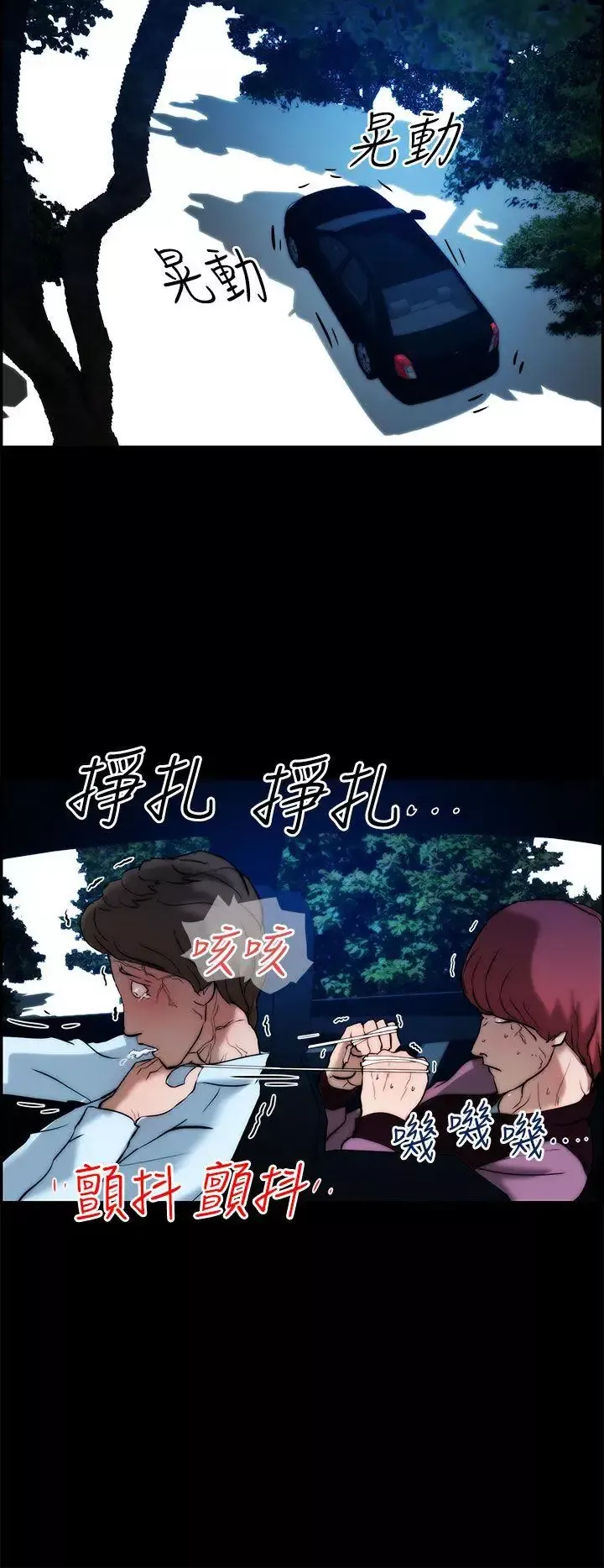 變成狗的男人第14话