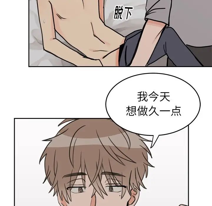 怦然心動第22话