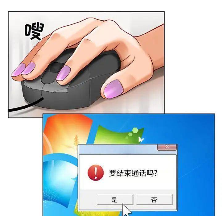 耳畔的神音第5话