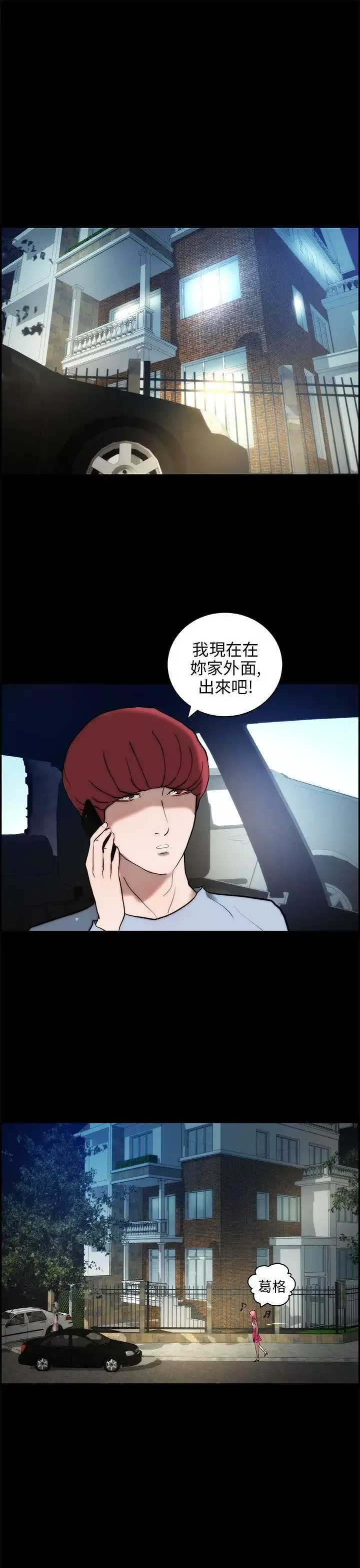 变成狗的男人-第14话 - 图片 11