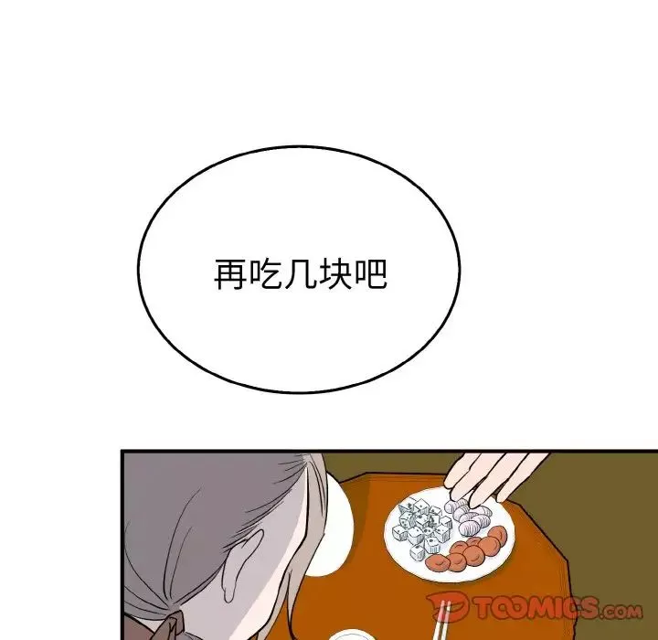 毒酒-第5话 - 图片 93