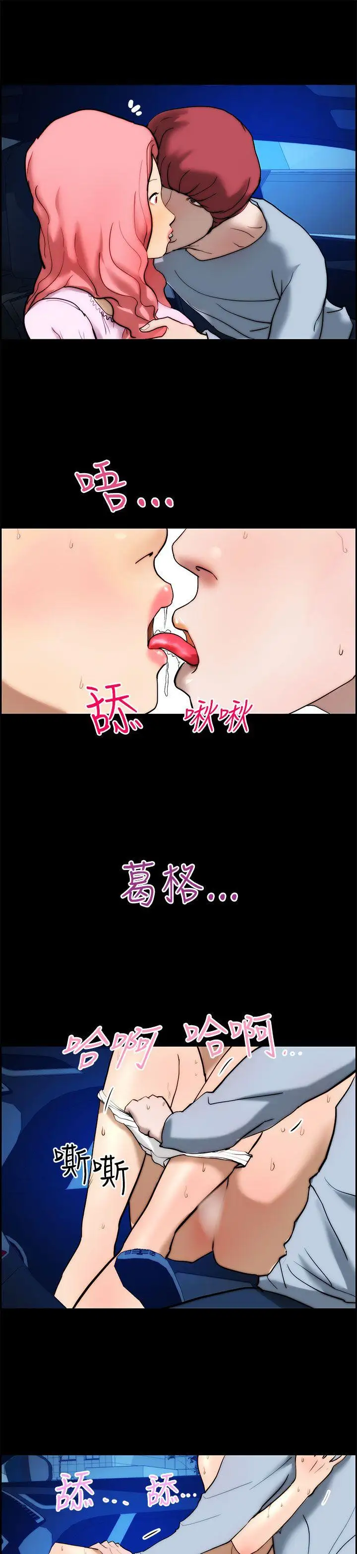 变成狗的男人第14话
