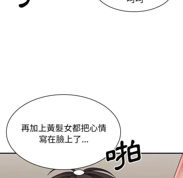 我體內的神君第33話