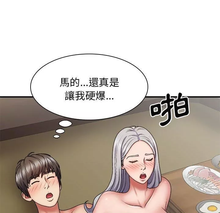 我體內的神君第33話