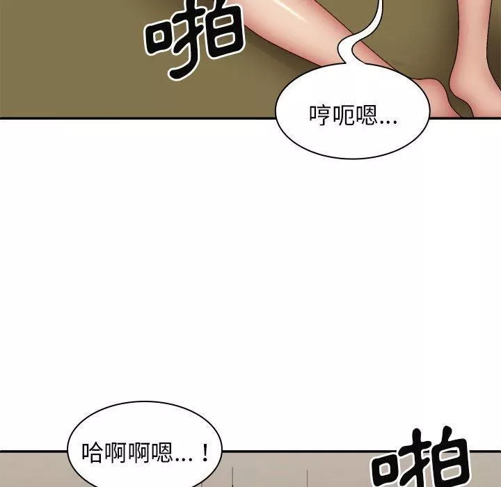 我体内的神君-第33话 - 图片 97