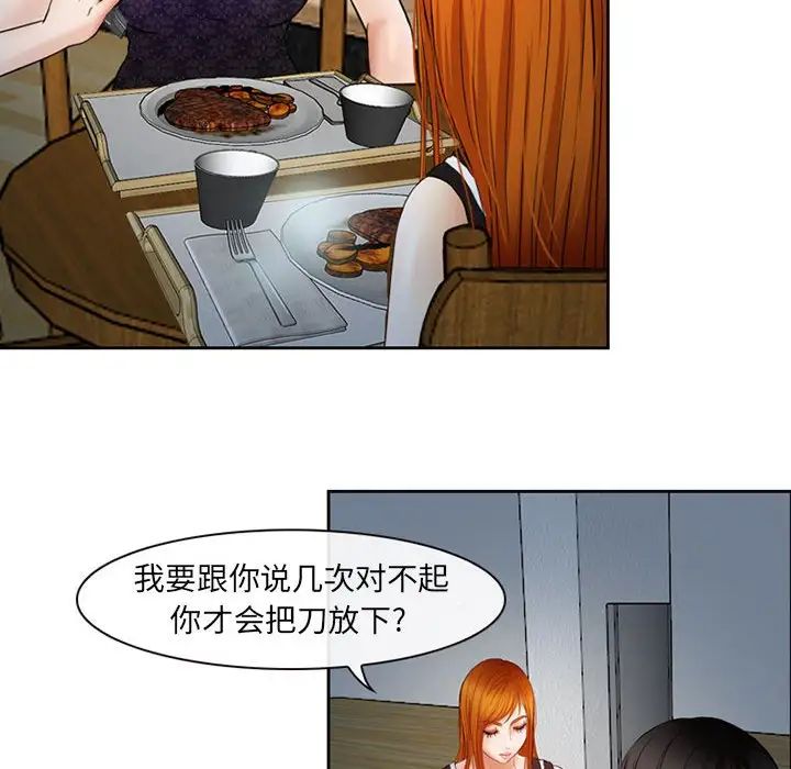 耳畔的神音第5话