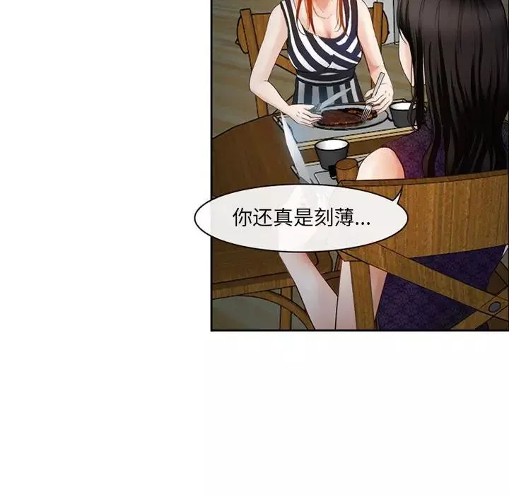 耳畔的神音第5話