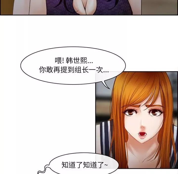 耳畔的神音-第5话 - 图片 110