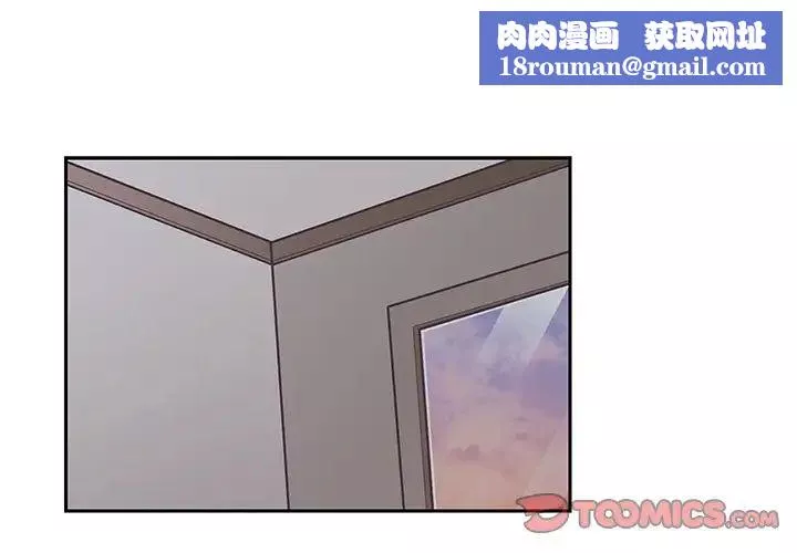 怦然心動第23话
