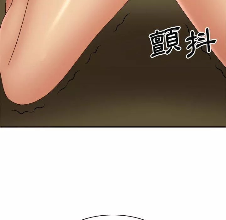 我體內的神君第33話