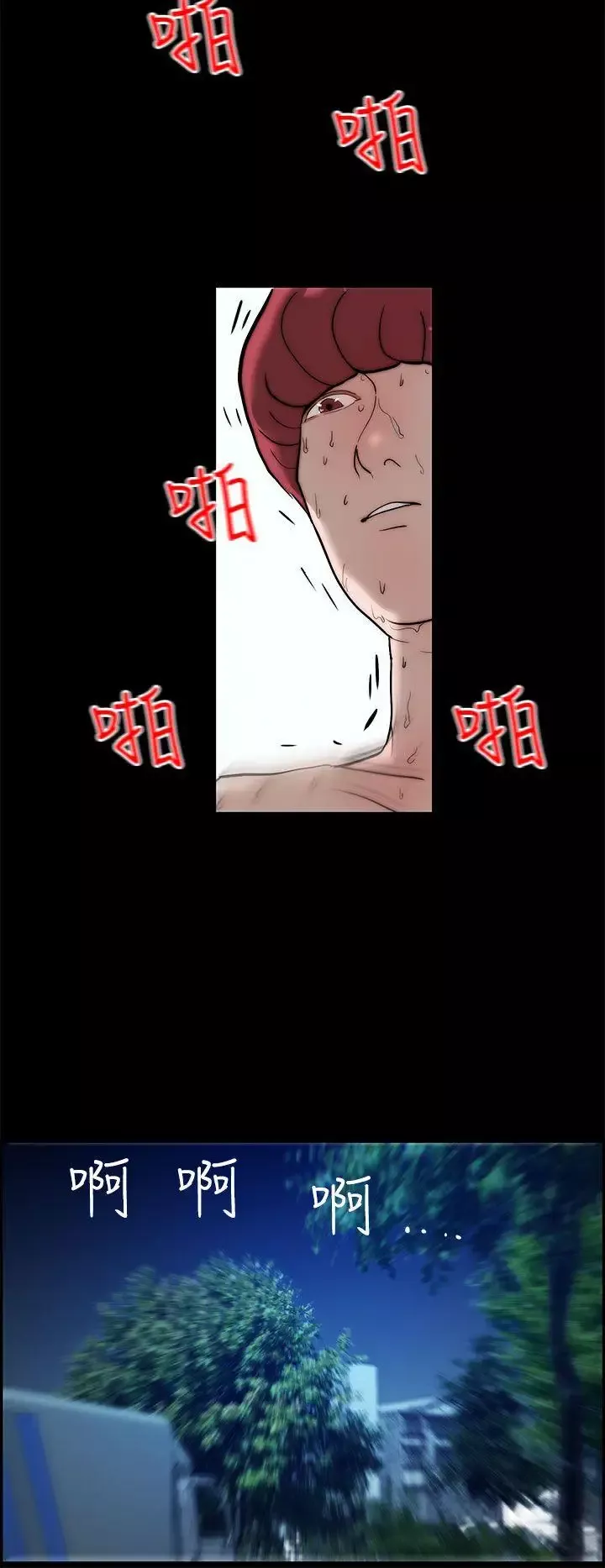 变成狗的男人-第14话 - 图片 18