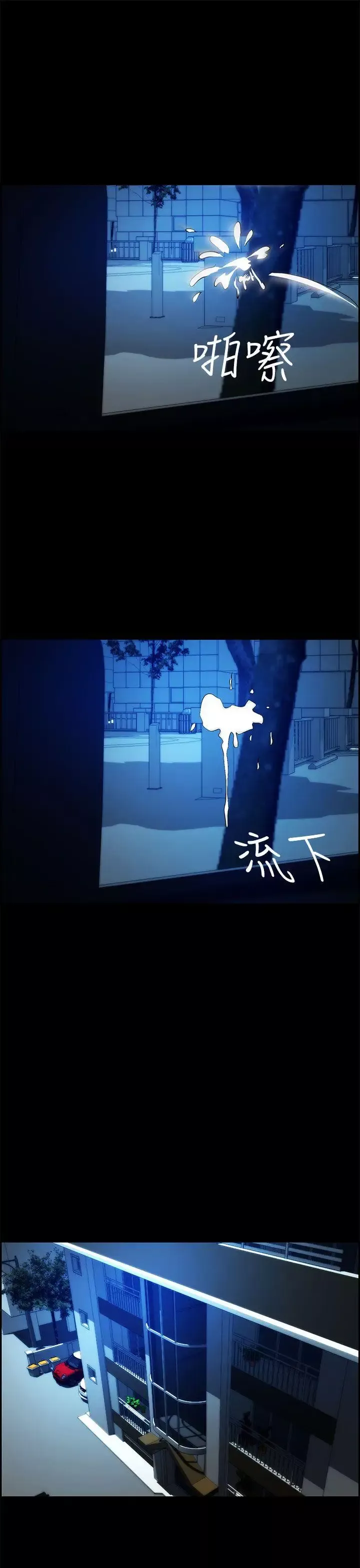 变成狗的男人-第14话 - 图片 19
