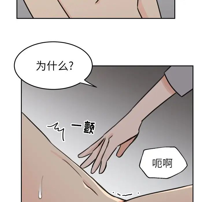 怦然心动第23话