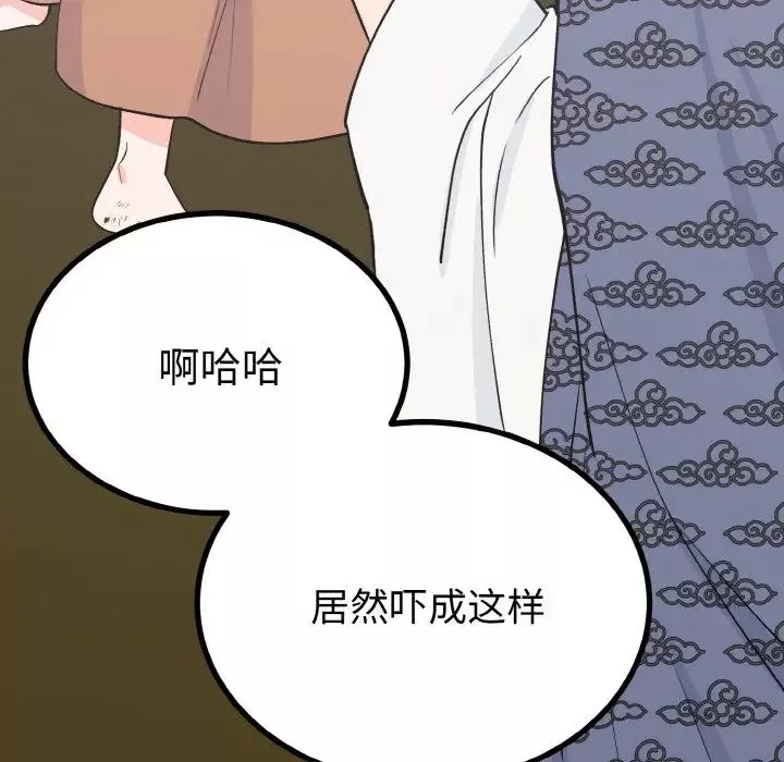 毒酒-第5话 - 图片 106