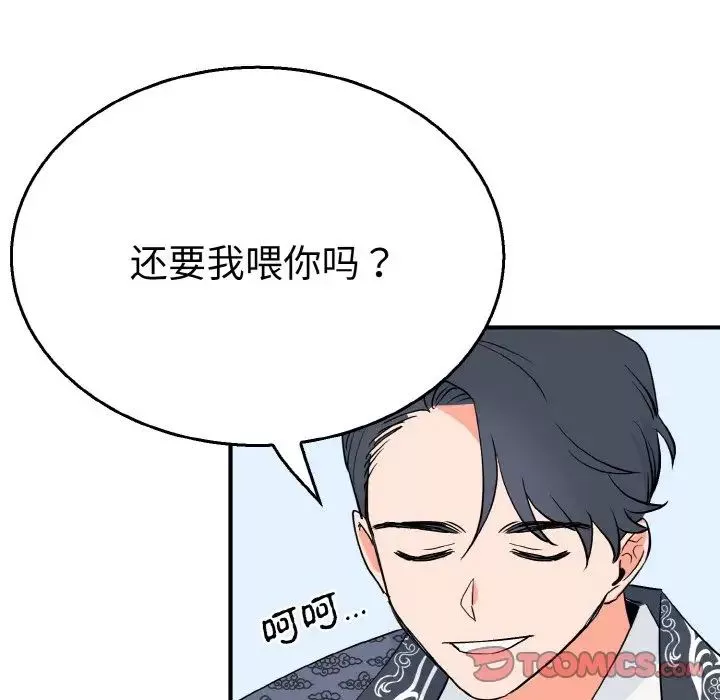 毒酒-第5话 - 图片 111