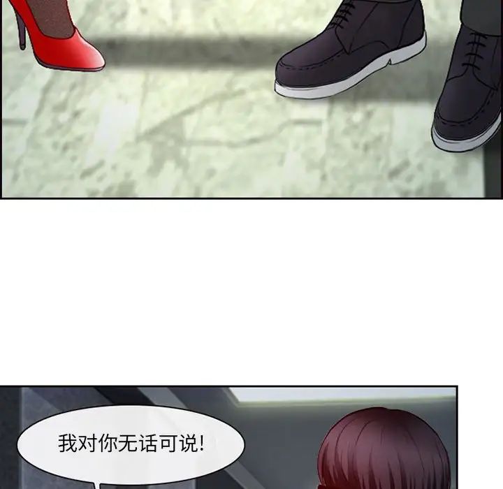 耳畔的神音第5話