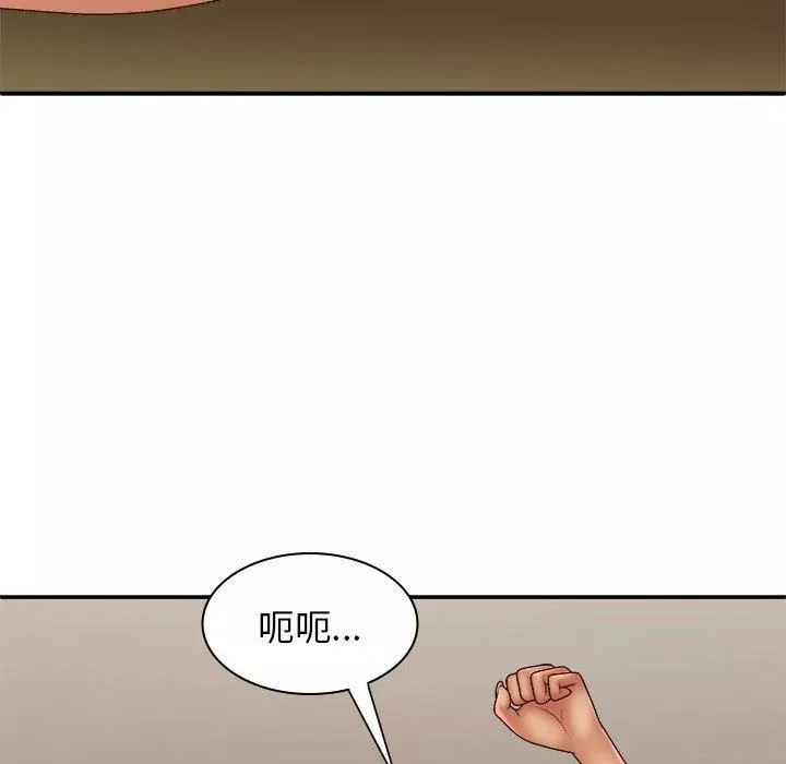 我體內的神君第33話