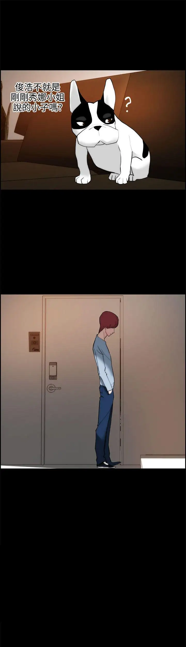 变成狗的男人第14话