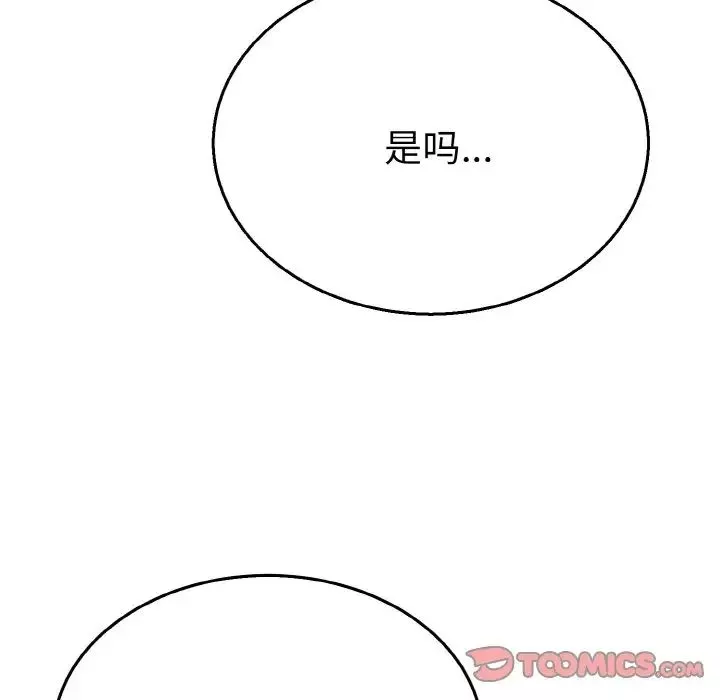 毒酒-第5话 - 图片 114