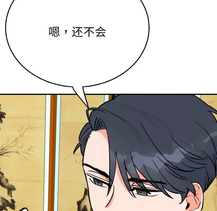 毒酒-第5话 - 图片 118