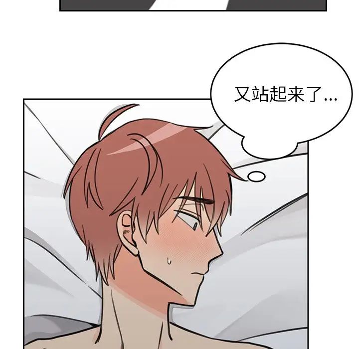 怦然心动第23话