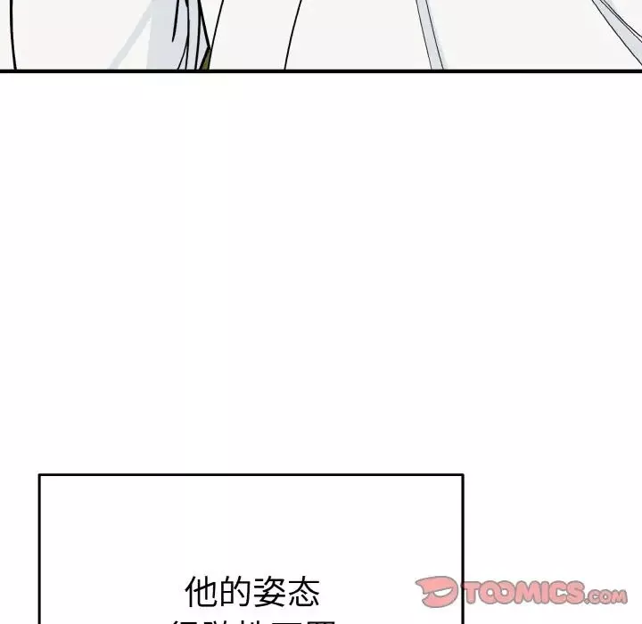 毒酒-第5话 - 图片 120
