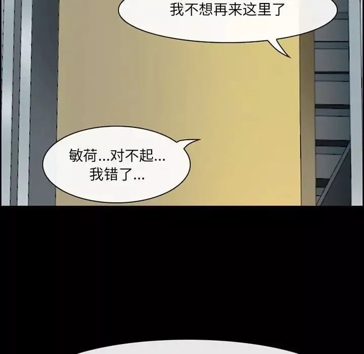 耳畔的神音-第5话 - 图片 126