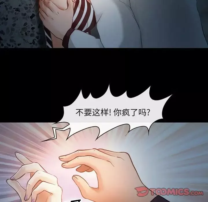 耳畔的神音-第5话 - 图片 129
