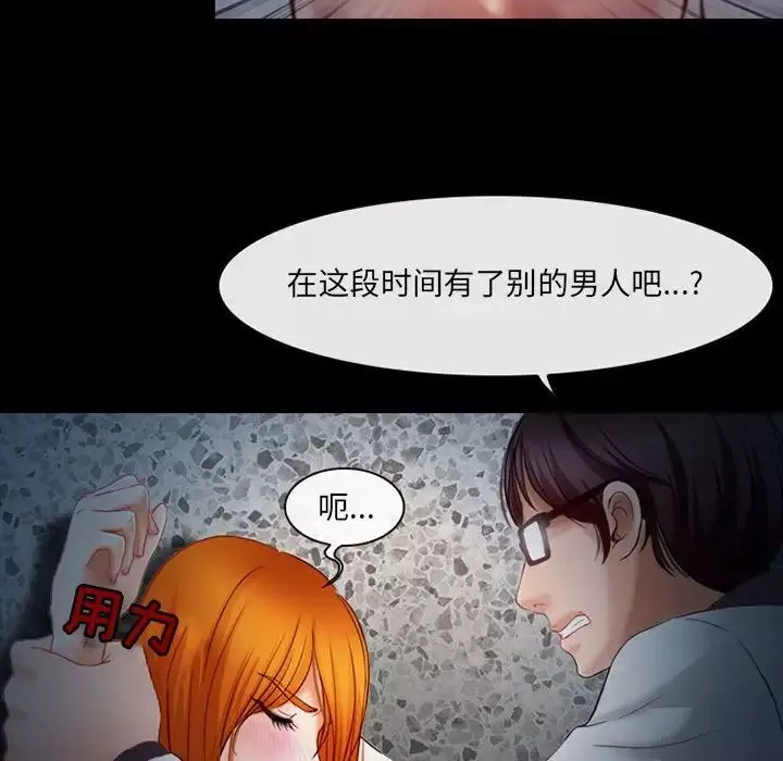 耳畔的神音第5話