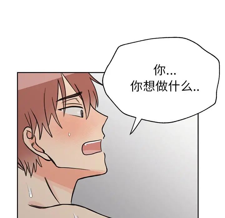 怦然心动第23话