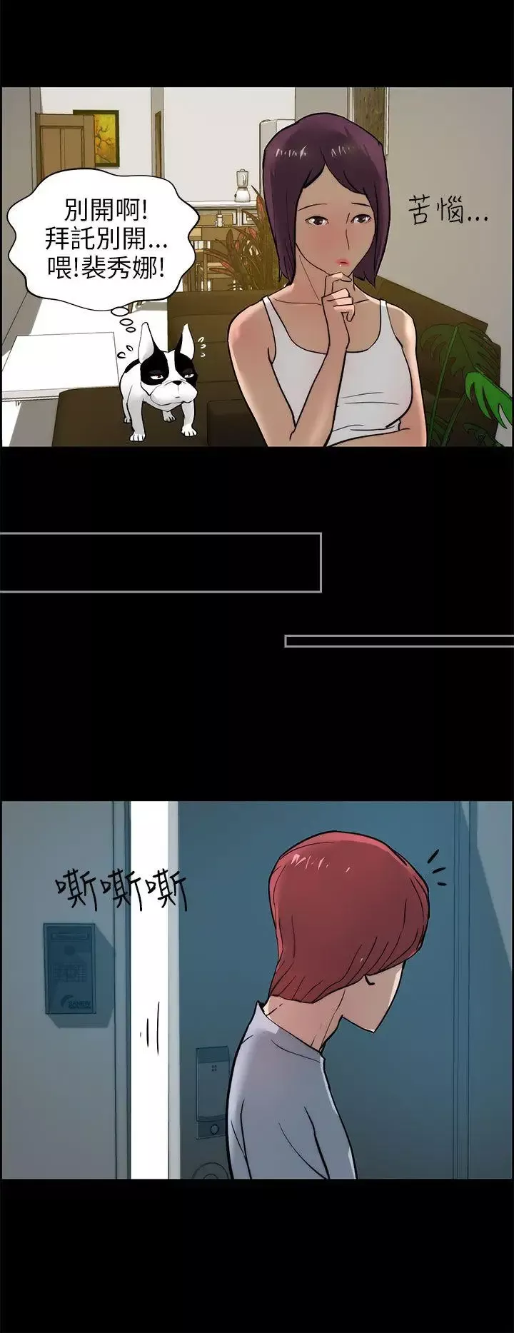 變成狗的男人第15话