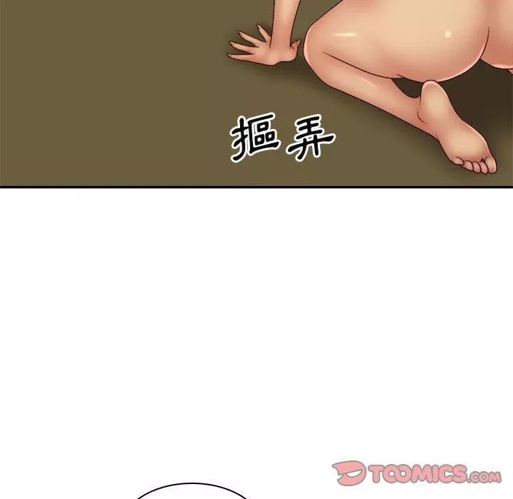 我体内的神君-第33话 - 图片 123