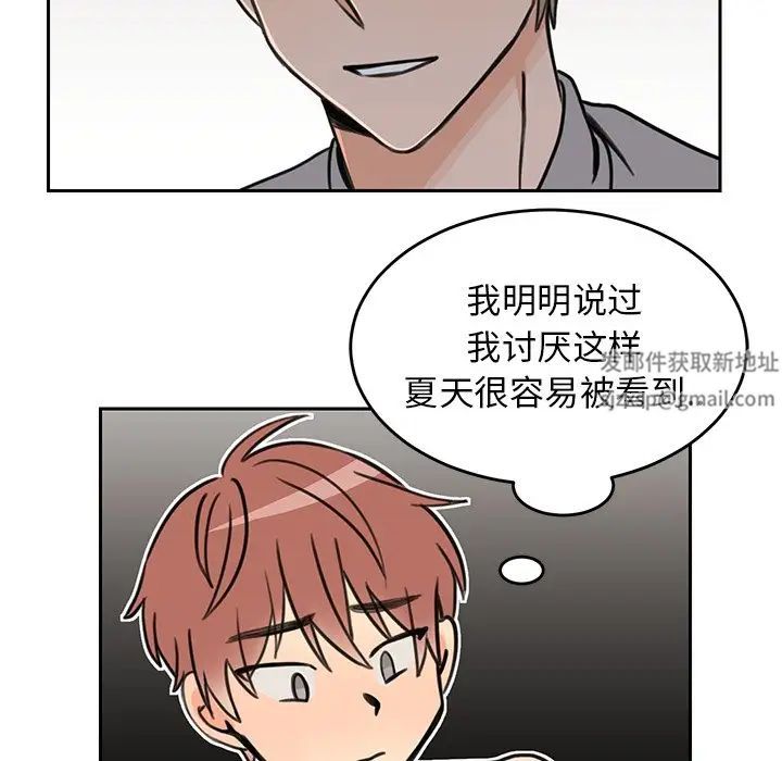 怦然心动第23话