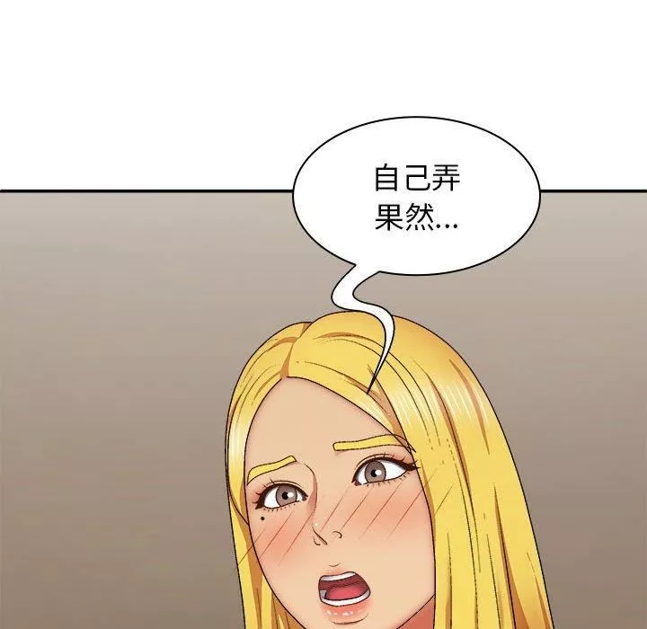 我體內的神君第33話