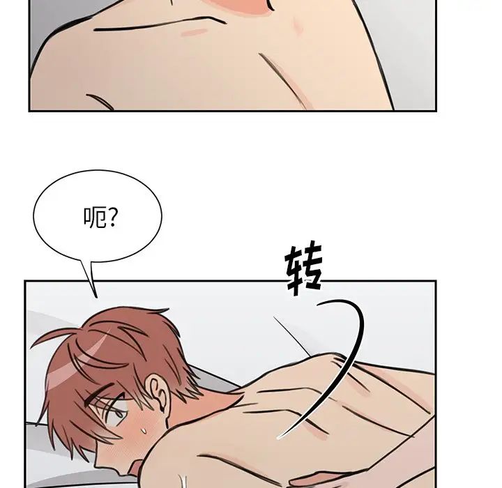 怦然心动第23话