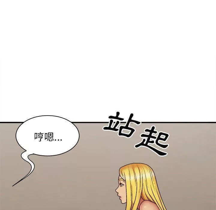 我體內的神君第33話