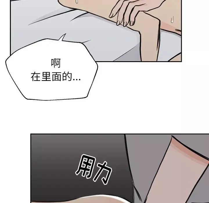怦然心动-第23话 - 图片 28