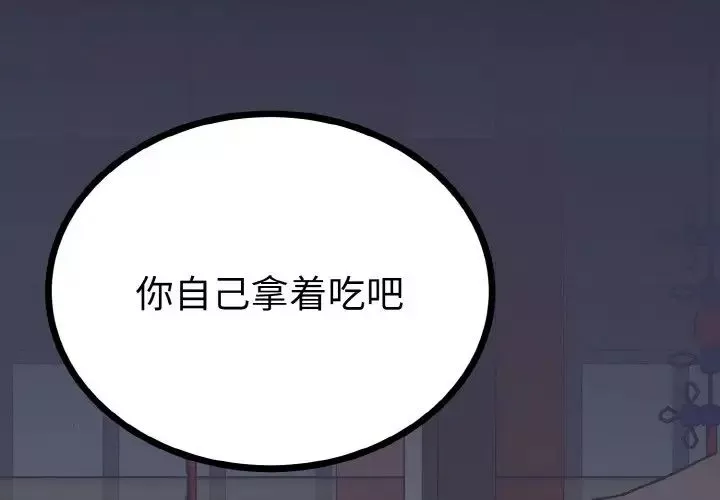 毒酒第6話