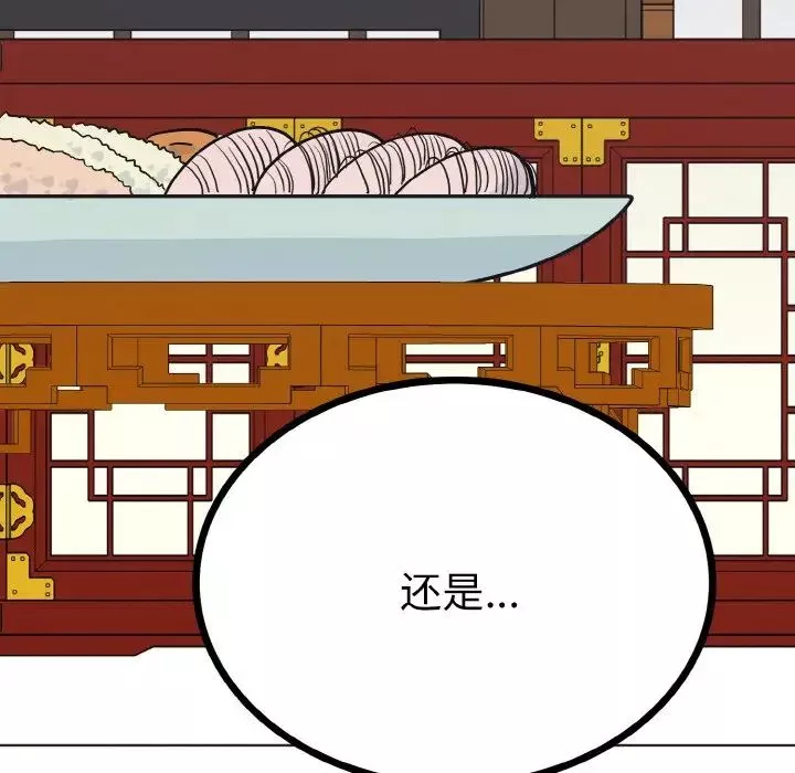 毒酒-第6话 - 图片 5