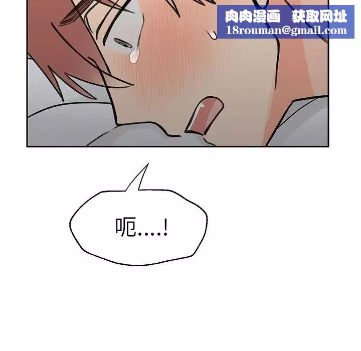 怦然心動第23话