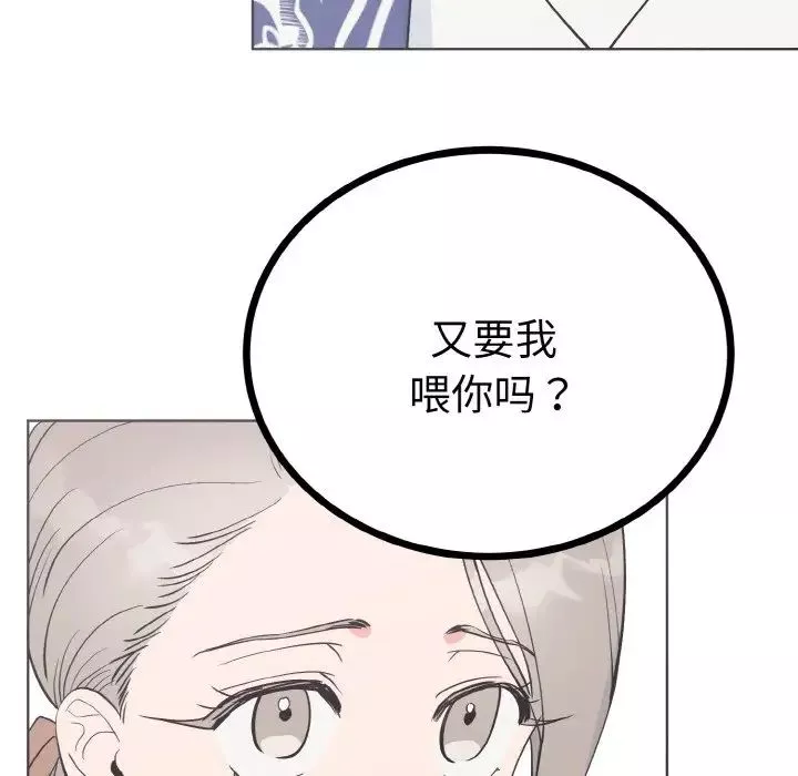 毒酒-第6话 - 图片 7